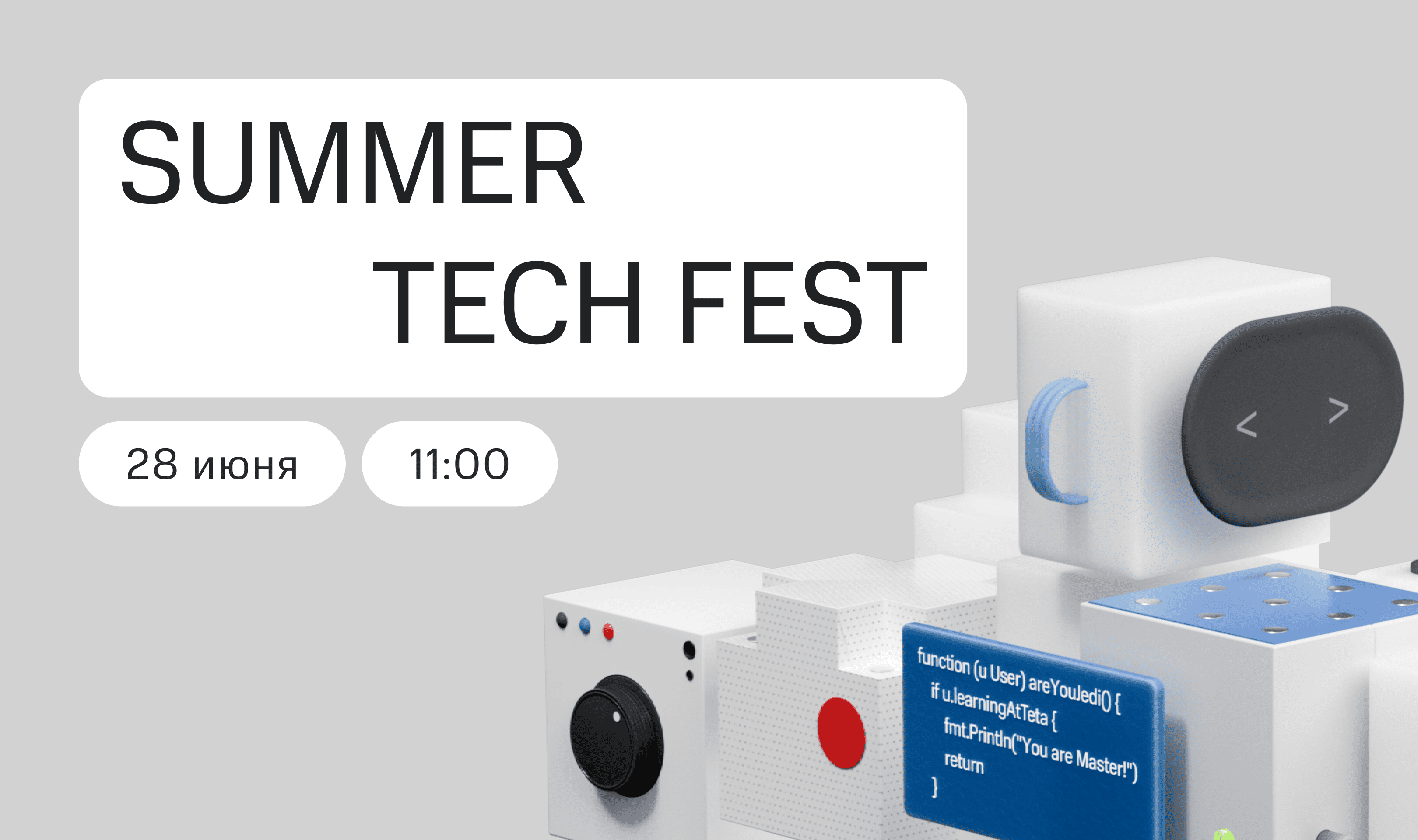 Summer Tech Fest